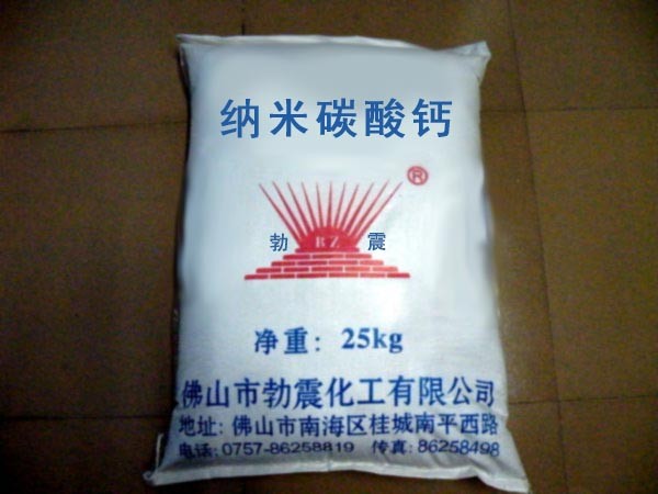供应纳米碳酸钙